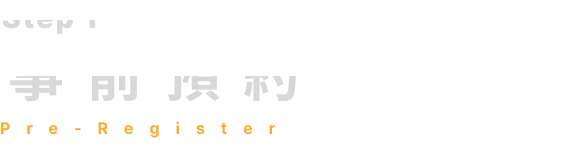 step1-title