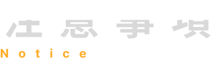notice.title
